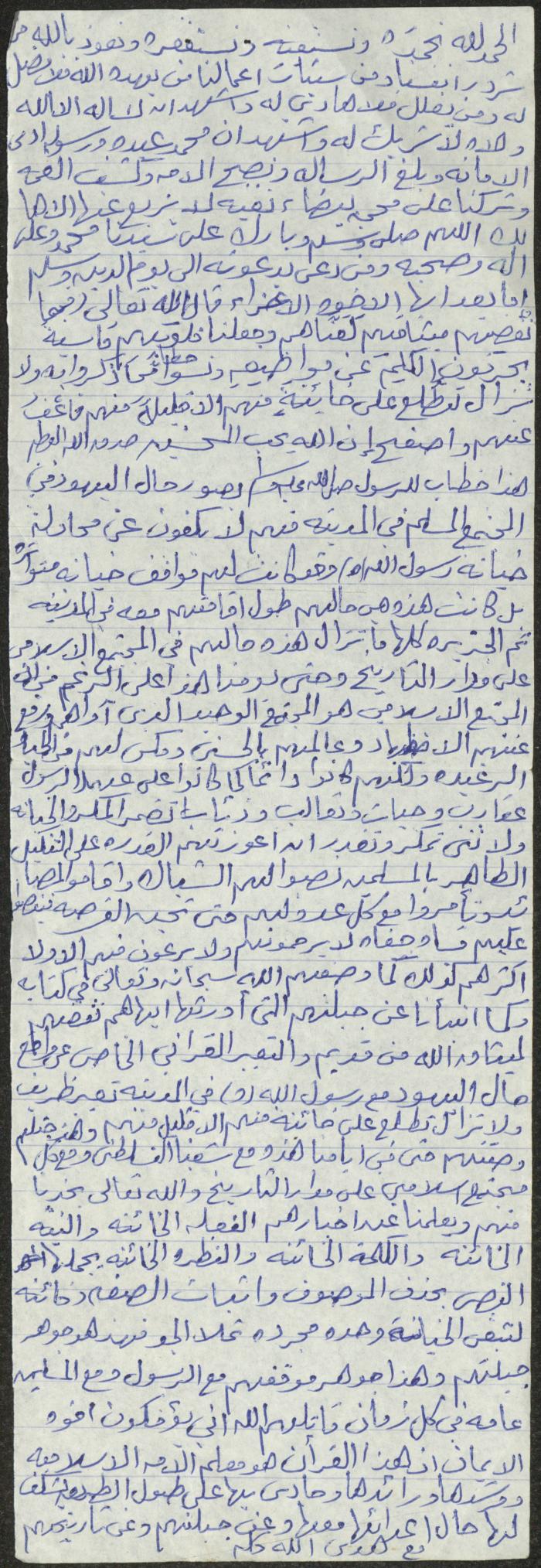خطبة صلاة جمعة للخطيب سعادة المراشدة، عقربا