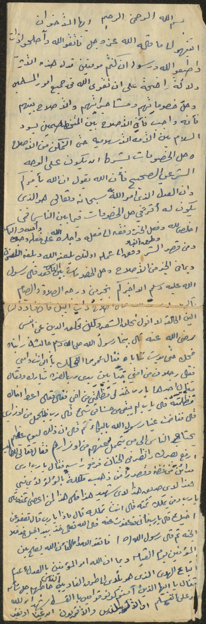The Text of a Friday Khutba by Khatib Sa'adeh al-Marashdeh, Aqraba
