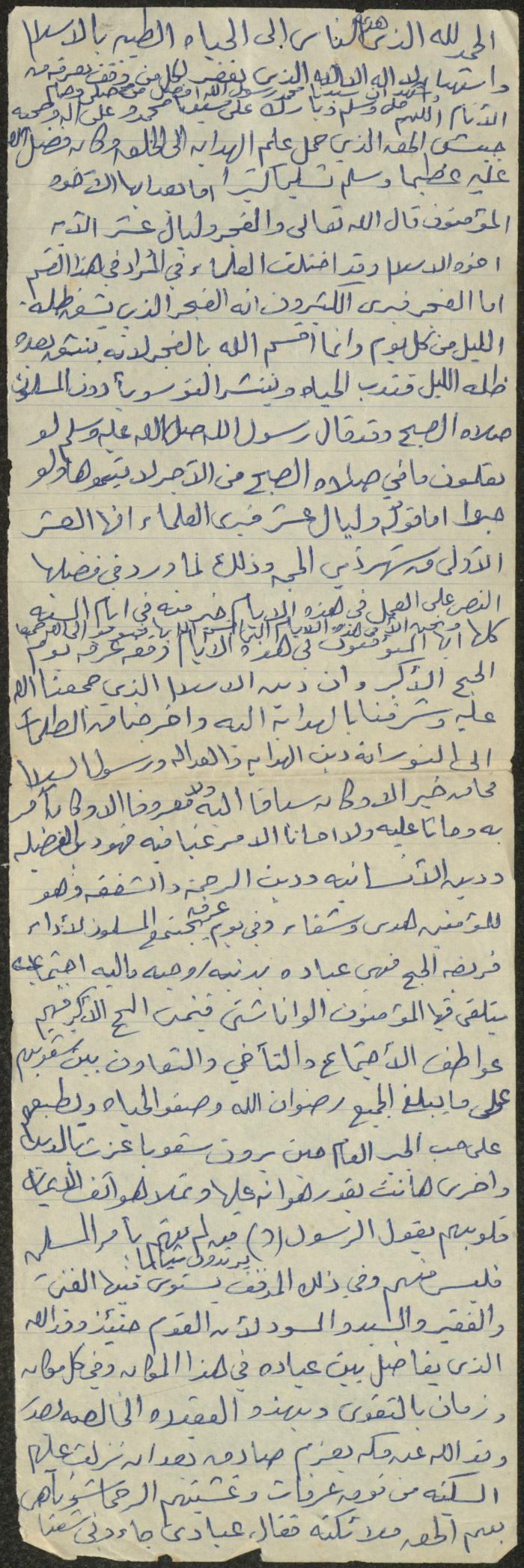 خطبة صلاة جمعة للخطيب سعادة المراشدة، عقربا