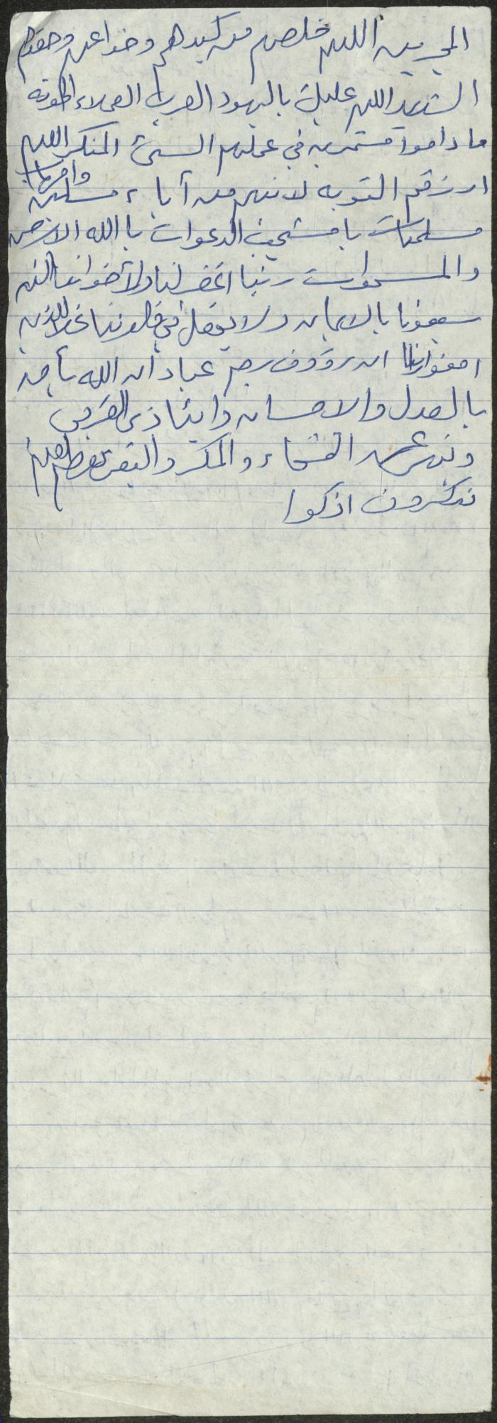 خطبة صلاة جمعة للخطيب سعادة المراشدة، عقربا