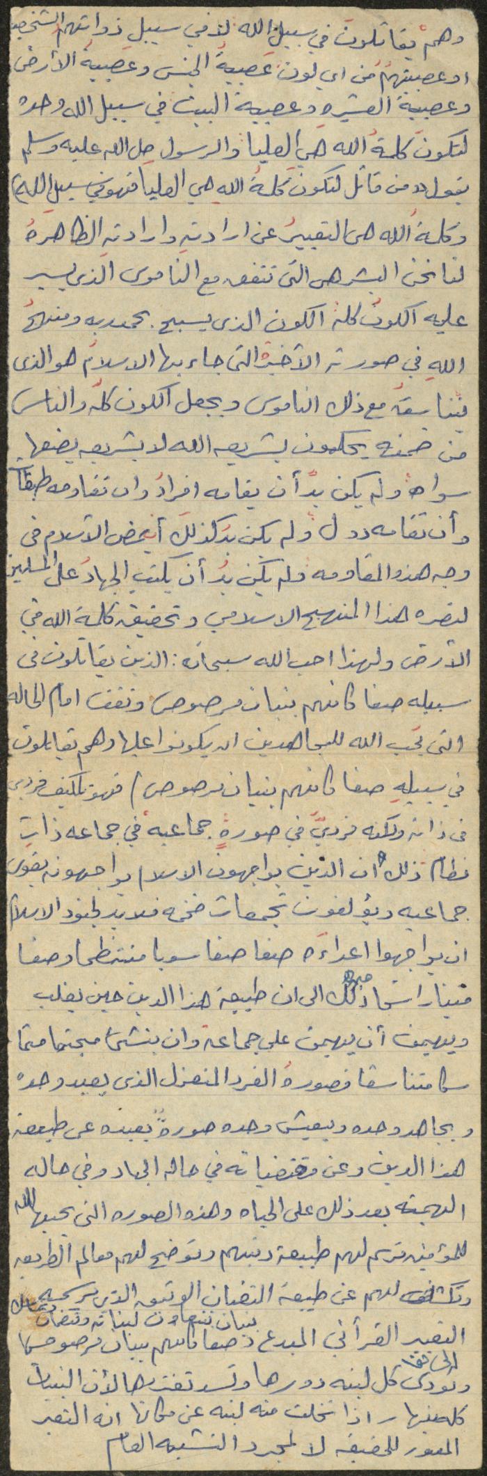خطبة صلاة جمعة للخطيب سعادة المراشدة، عقربا