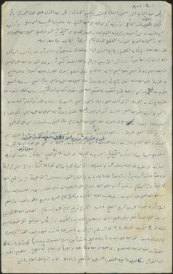 The Text of a Friday Khutba by Khatib Sa'adeh al-Marashdeh, Aqraba