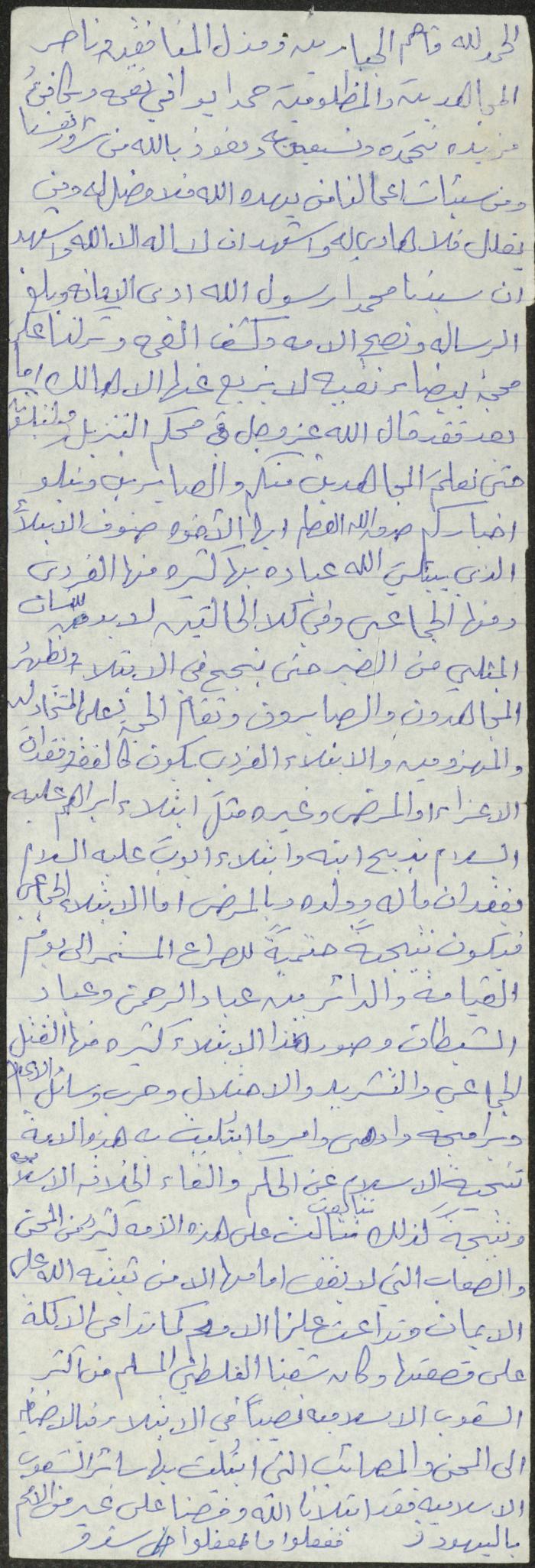 خطبة صلاة جمعة للخطيب سعادة المراشدة، عقربا