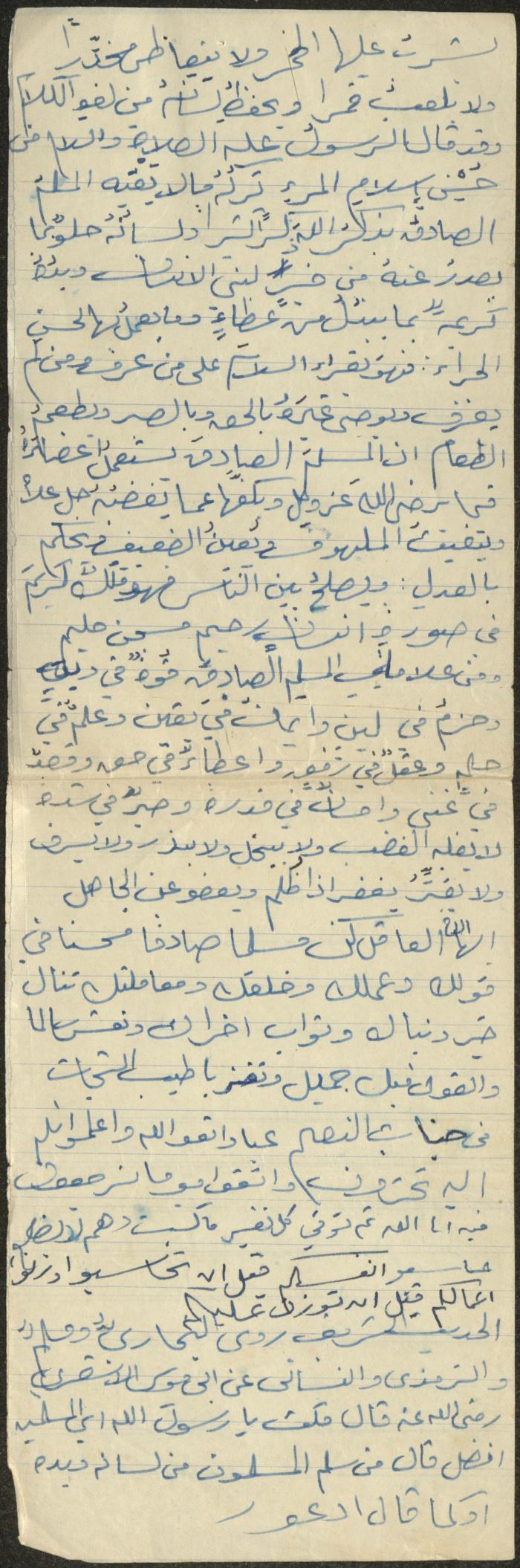 خطبة صلاة جمعة للخطيب سعادة المراشدة، عقربا