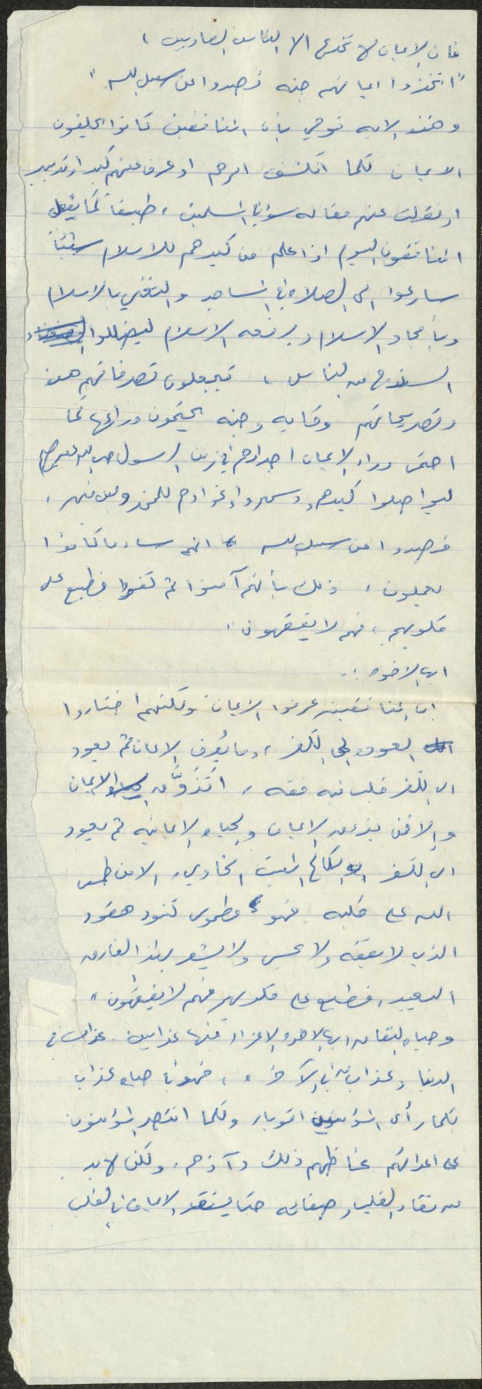 خطبة صلاة جمعة للخطيب سعادة المراشدة، عقربا