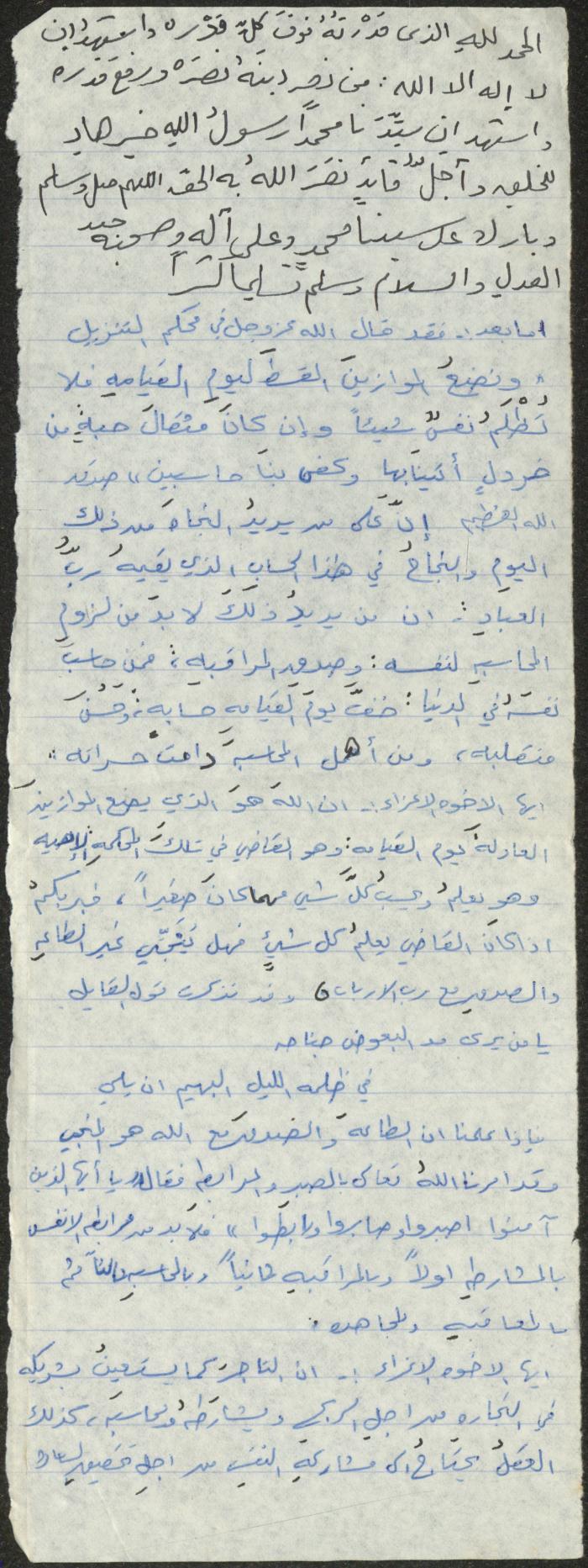 The Text of a Friday Khutba by Khatib Sa'adeh al-Marashdeh, Aqraba