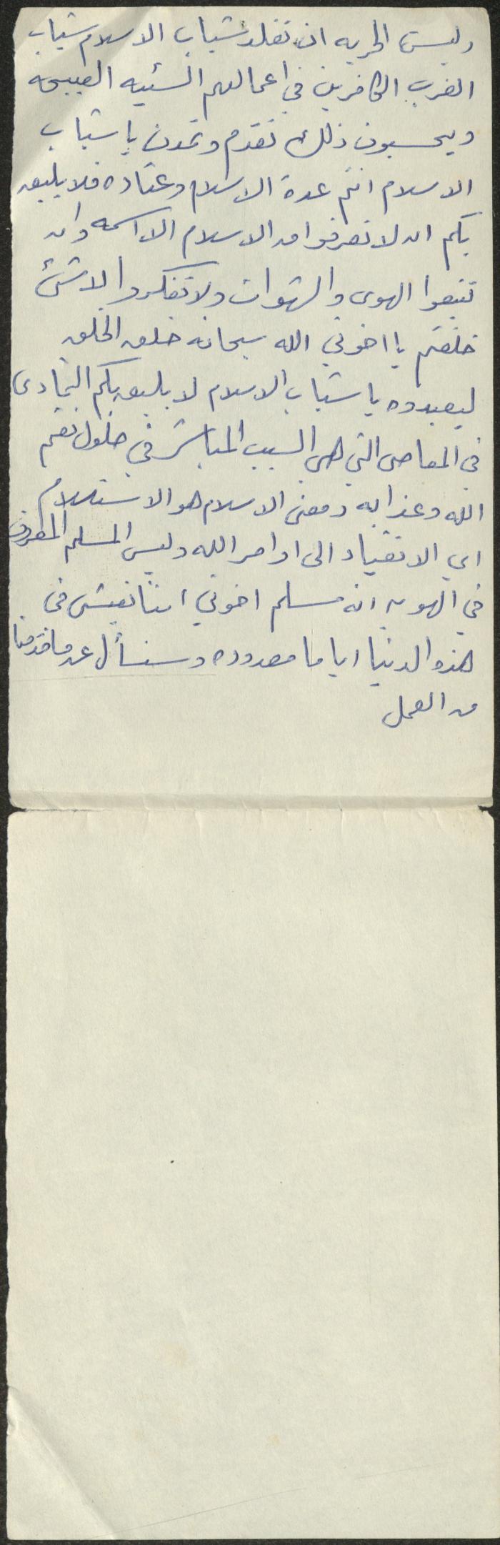 خطبة صلاة جمعة للخطيب سعادة المراشدة، عقربا
