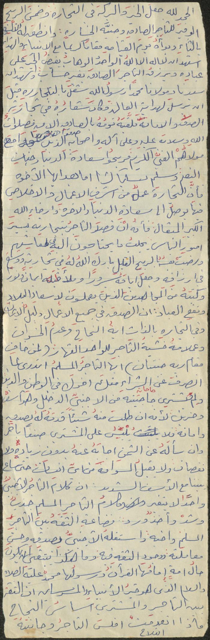 خطبة صلاة جمعة للخطيب سعادة المراشدة، عقربا