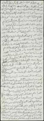 The Text of a Friday Khutba by Khatib Sa'adeh al-Marashdeh, Aqraba