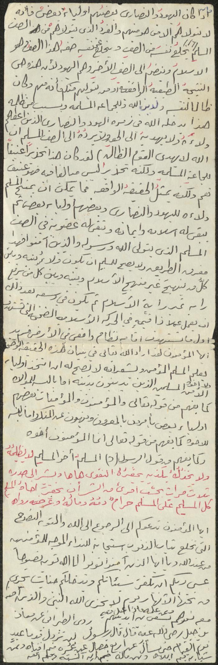 خطبة صلاة جمعة للخطيب سعادة المراشدة، عقربا
