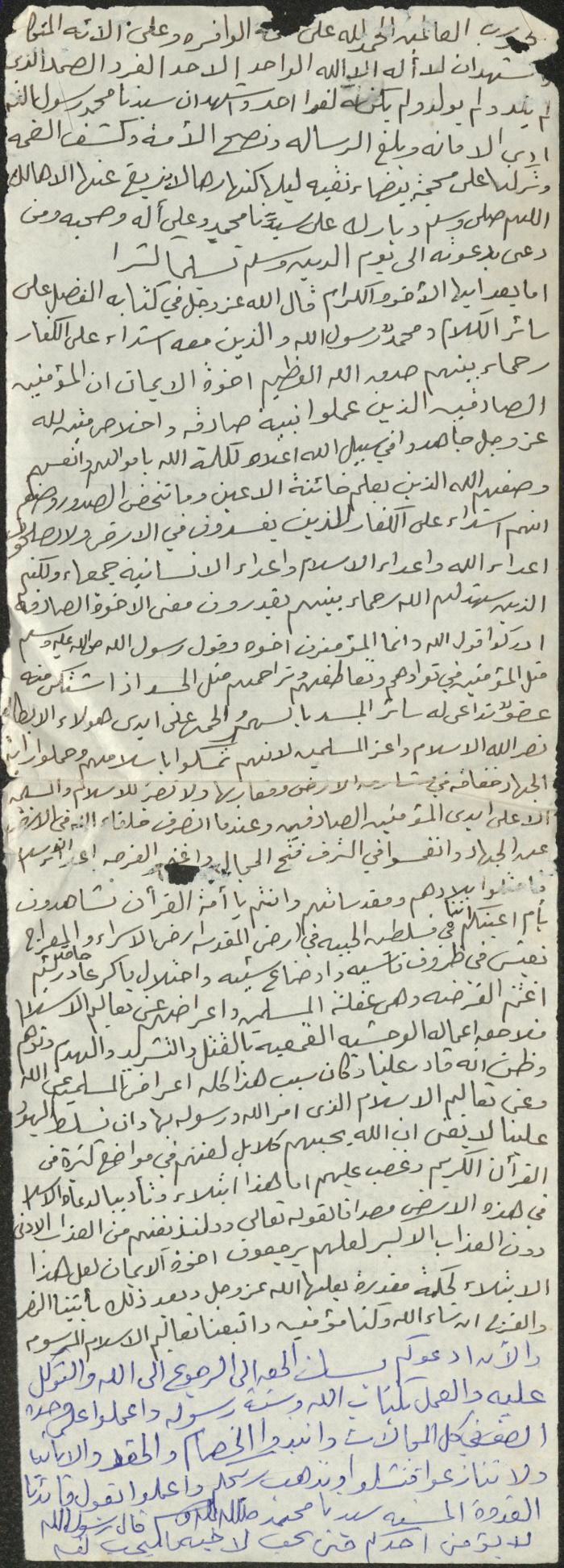 خطبة صلاة جمعة للخطيب سعادة المراشدة، عقربا