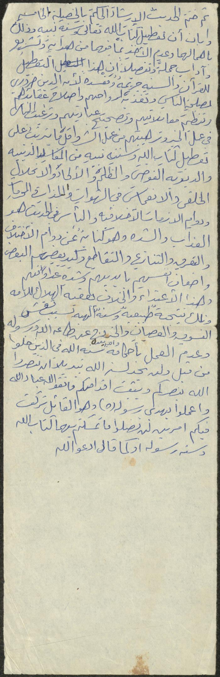 خطبة صلاة جمعة للخطيب سعادة المراشدة، عقربا