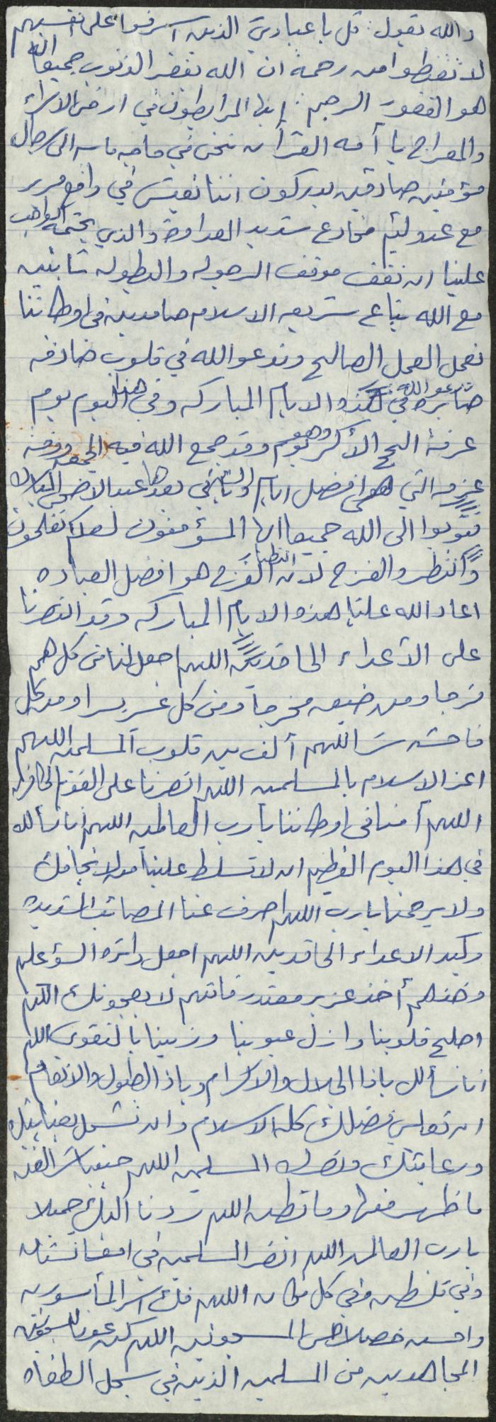 خطبة صلاة جمعة للخطيب سعادة المراشدة، عقربا