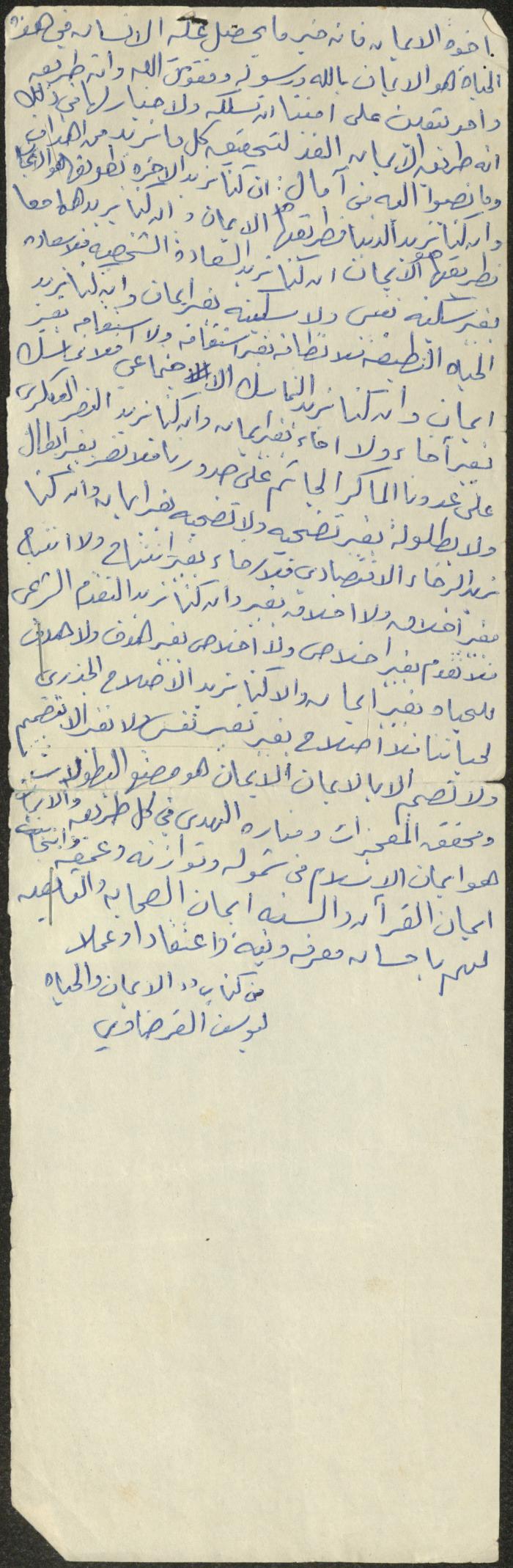 خطبة صلاة جمعة للخطيب سعادة المراشدة، عقربا