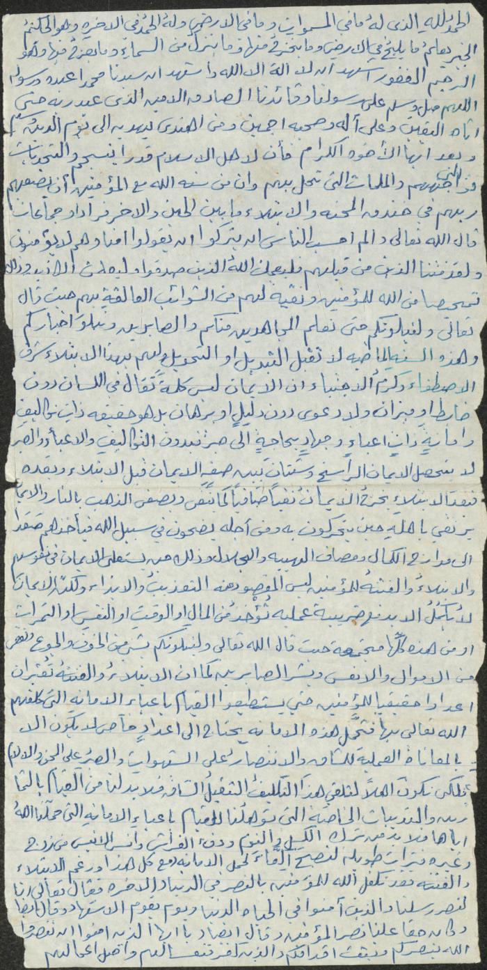 خطبة صلاة جمعة للخطيب سعادة المراشدة، عقربا
