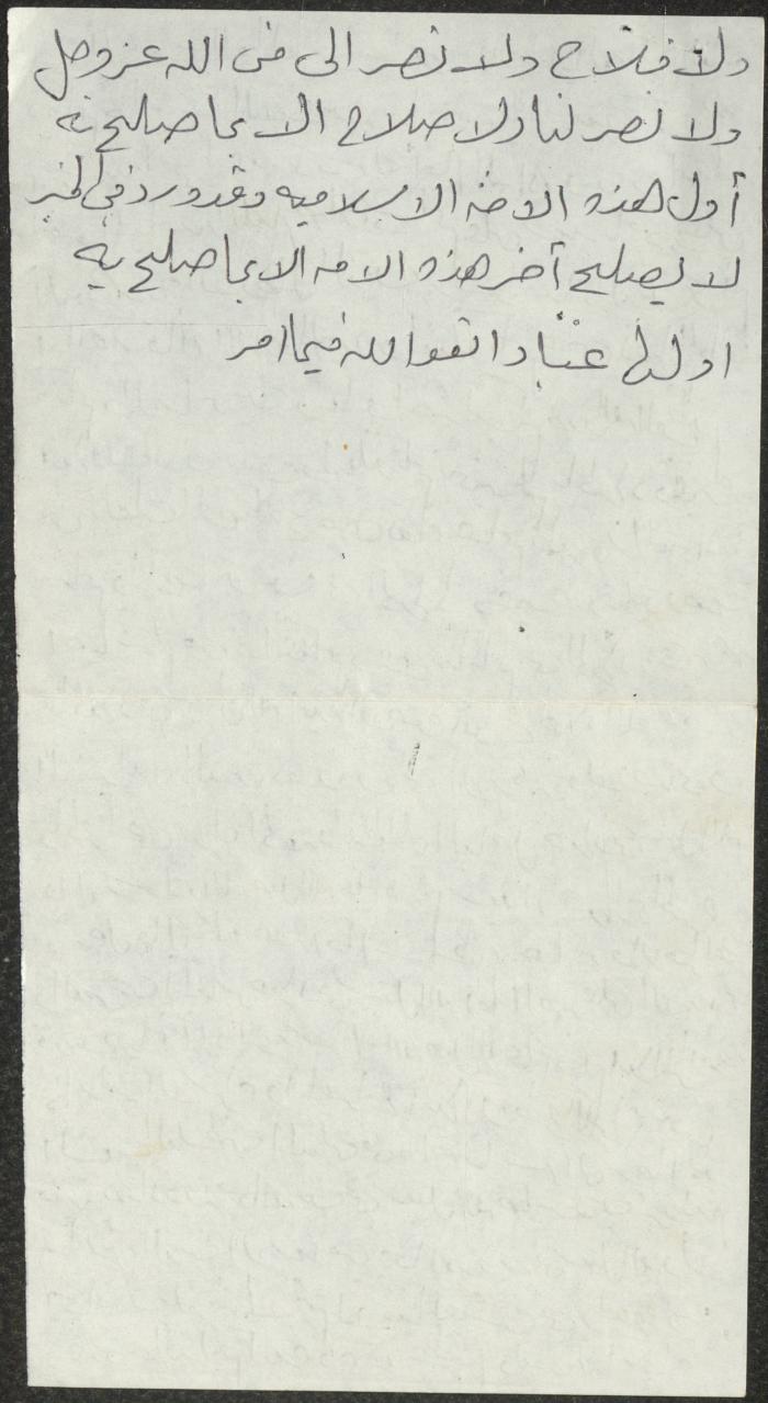 خطبة صلاة جمعة للخطيب سعادة المراشدة، عقربا