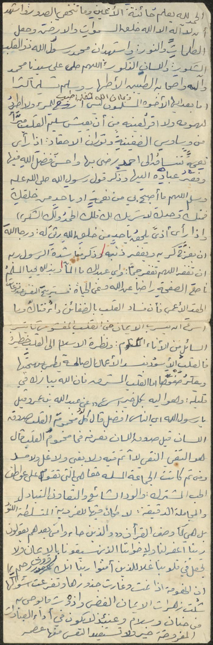 خطبة صلاة جمعة للخطيب سعادة المراشدة، عقربا