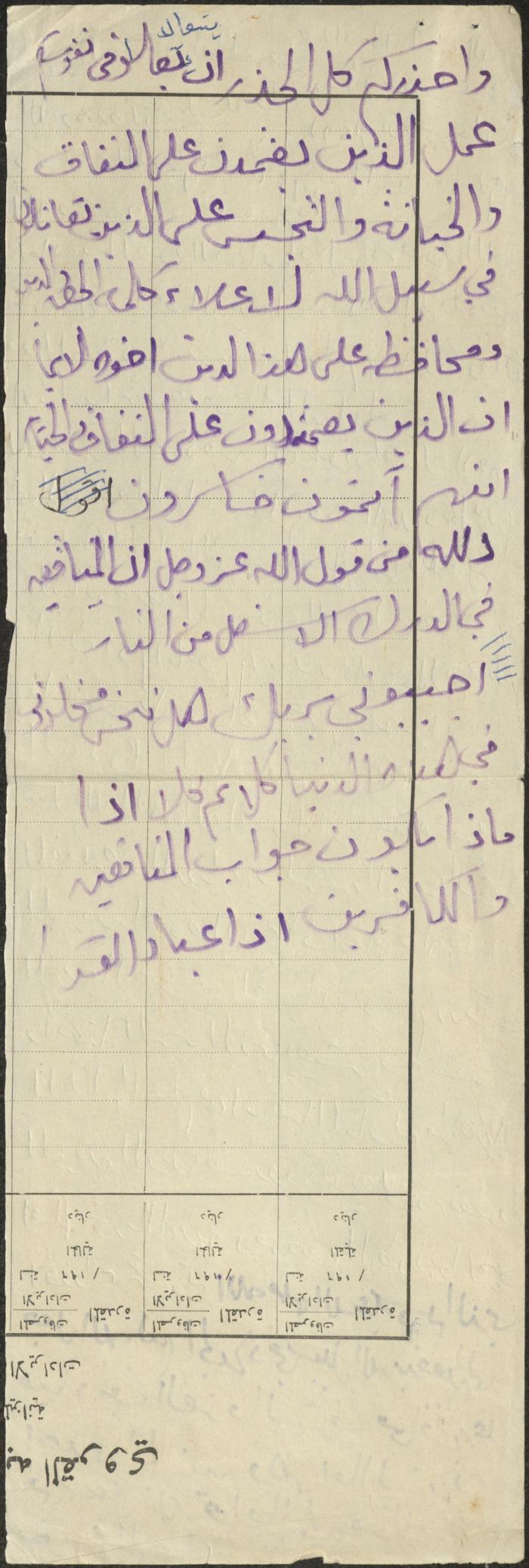 خطبة صلاة جمعة للخطيب سعادة المراشدة، عقربا