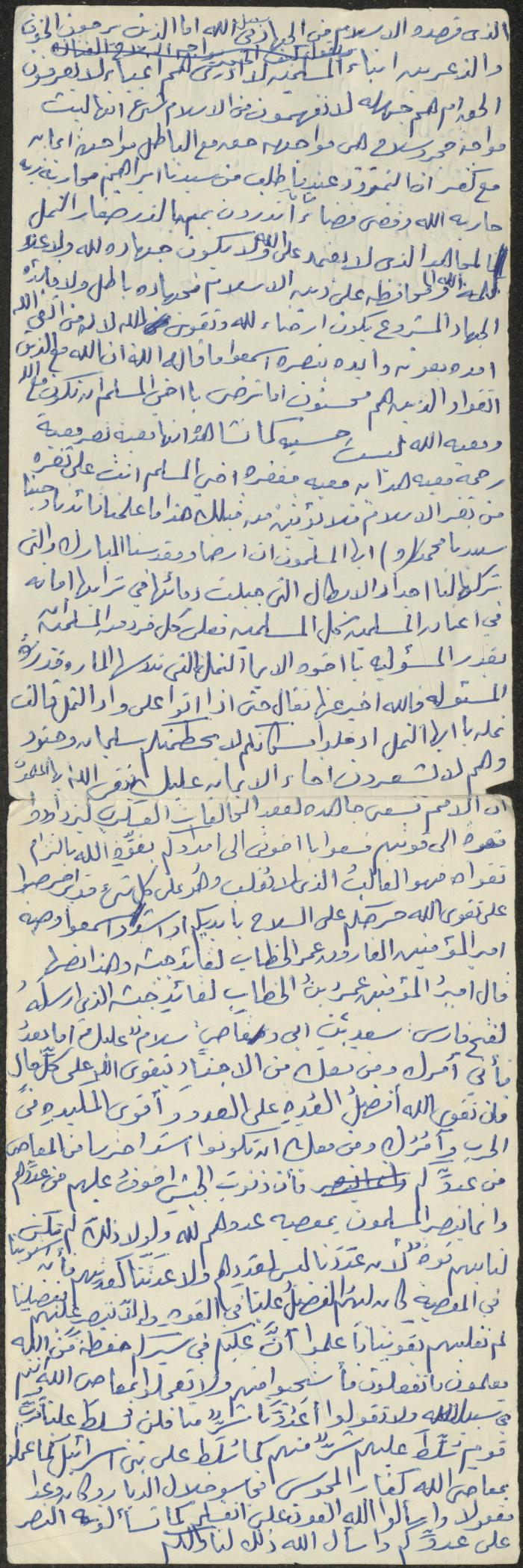 The Text of a Friday Khutba by Khatib Sa'adeh al-Marashdeh, Aqraba