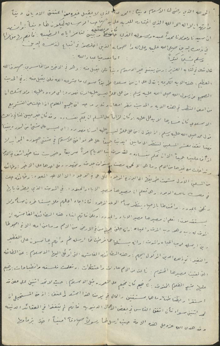 خطبة صلاة جمعة للخطيب سعادة المراشدة، عقربا