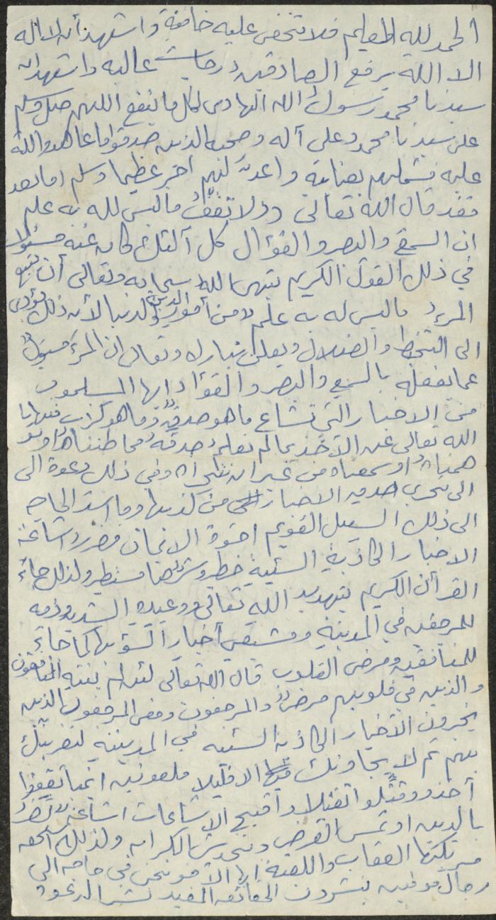 خطبة صلاة جمعة للخطيب سعادة المراشدة، عقربا