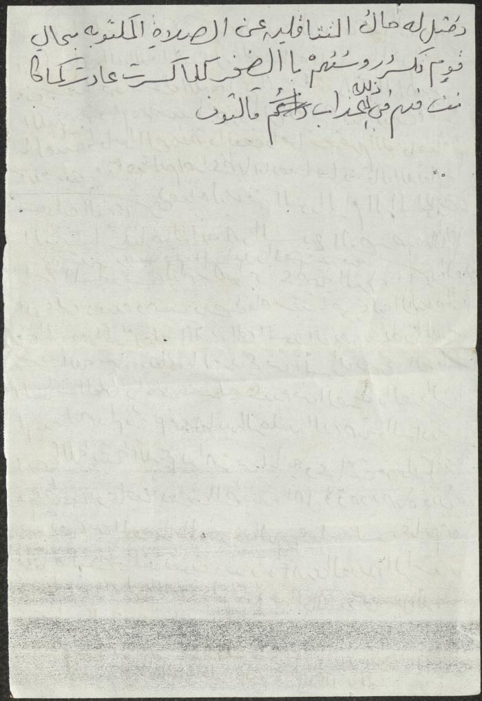 خطبة صلاة جمعة للخطيب سعادة المراشدة، عقربا