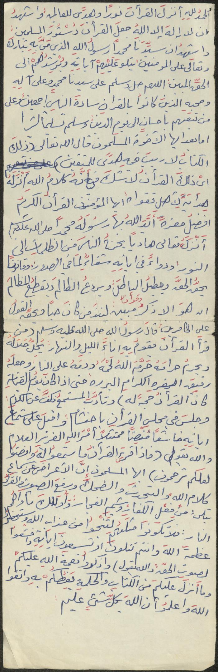 خطبة صلاة جمعة للخطيب سعادة المراشدة، عقربا