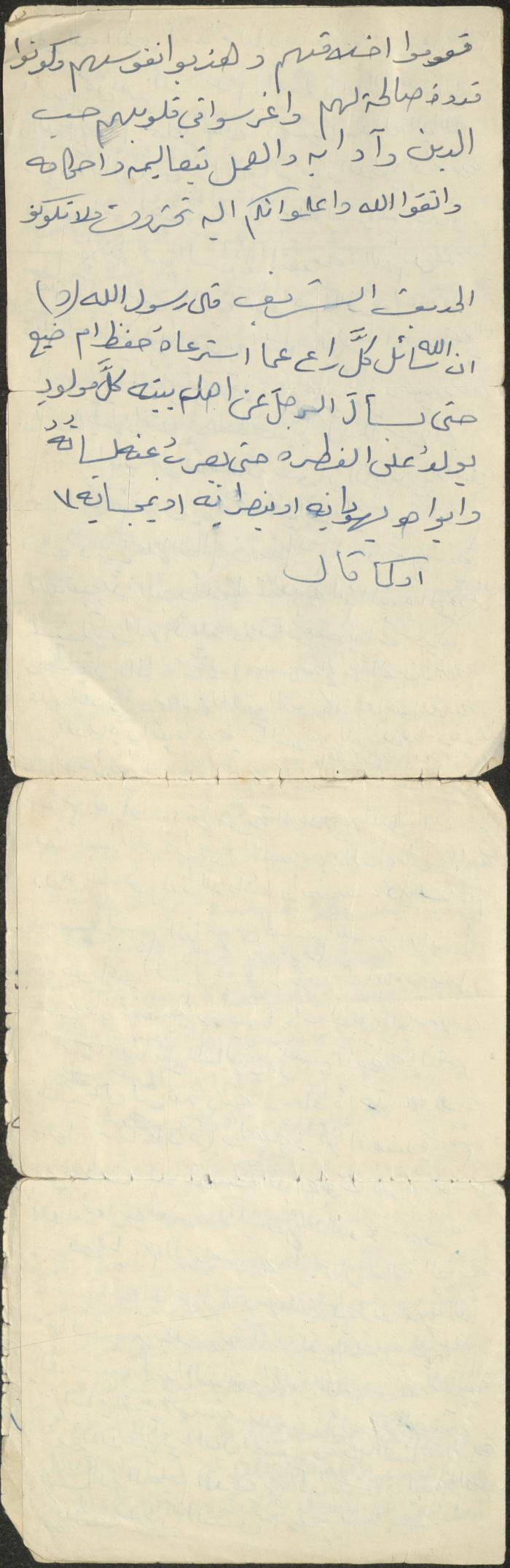 خطبة صلاة جمعة للخطيب سعادة المراشدة، عقربا