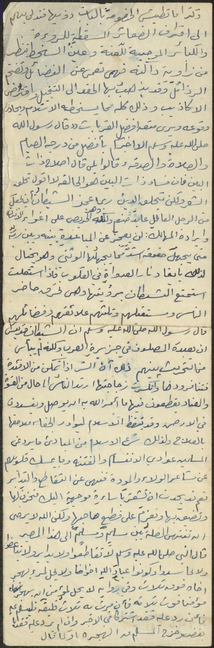 خطبة صلاة جمعة للخطيب سعادة المراشدة، عقربا