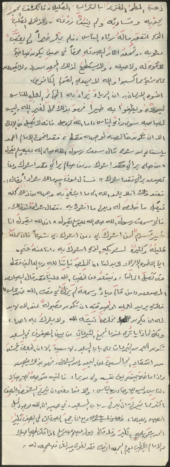خطبة صلاة جمعة للخطيب سعادة المراشدة، عقربا