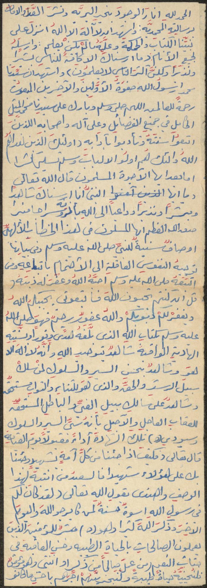 خطبة صلاة جمعة للخطيب سعادة المراشدة، عقربا