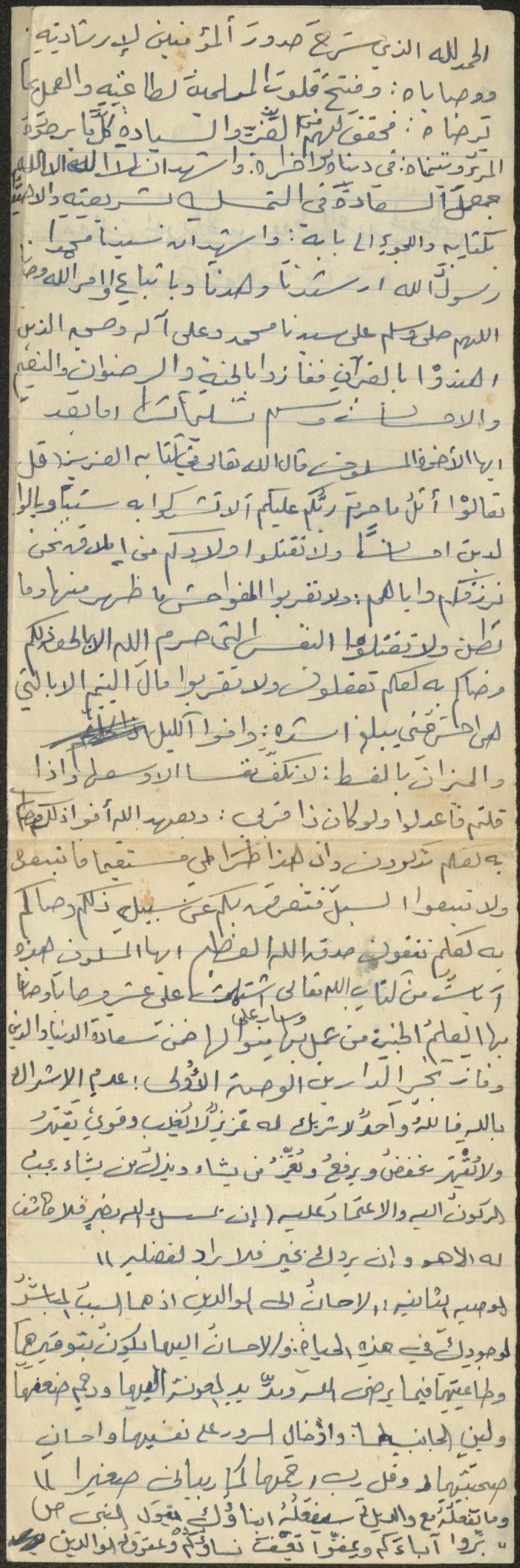 خطبة صلاة جمعة للخطيب سعادة المراشدة، عقربا