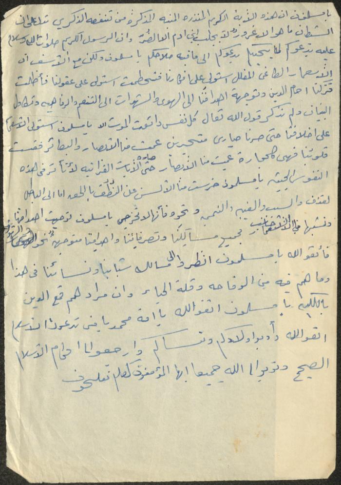 خطبة صلاة جمعة للخطيب سعادة المراشدة، عقربا