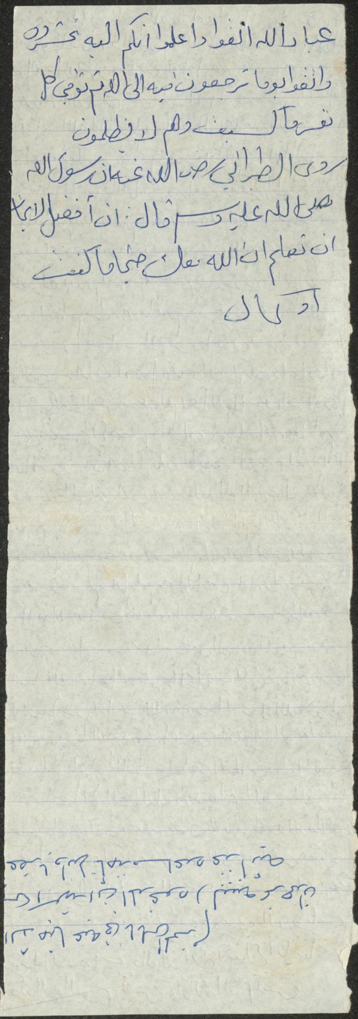 خطبة صلاة جمعة للخطيب سعادة المراشدة، عقربا