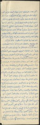 The Text of a Friday Khutba by Khatib Sa'adeh al-Marashdeh, Aqraba