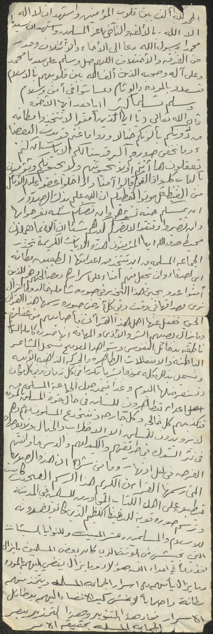 خطبة صلاة جمعة للخطيب سعادة المراشدة، عقربا
