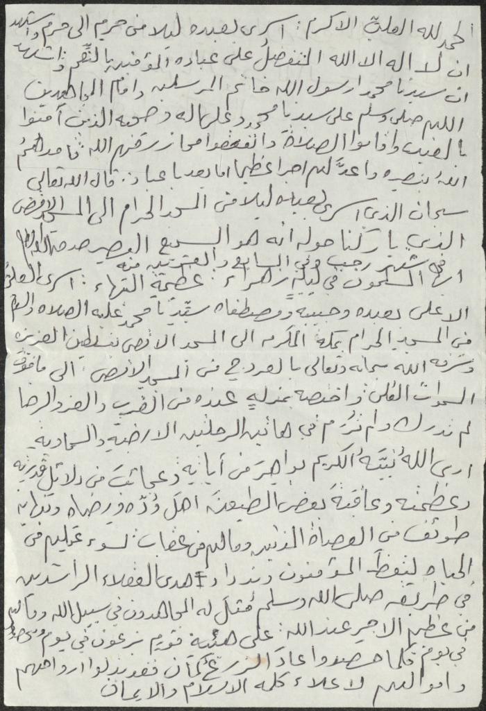 خطبة صلاة جمعة للخطيب سعادة المراشدة، عقربا