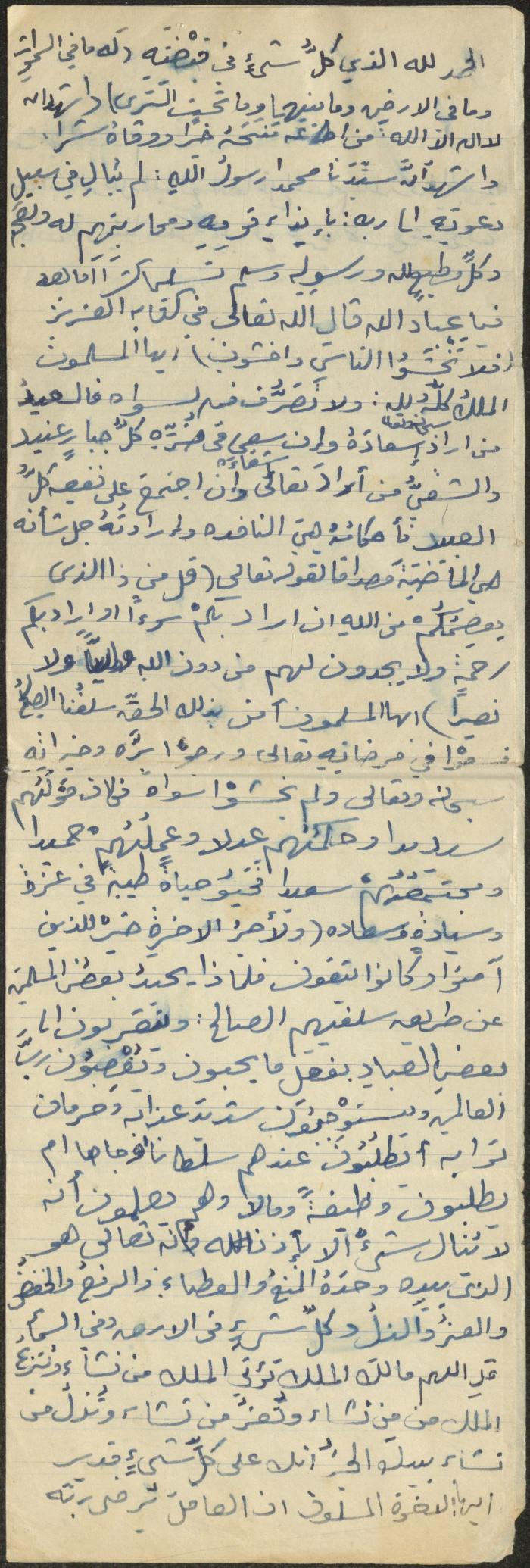 خطبة صلاة جمعة للخطيب سعادة المراشدة، عقربا