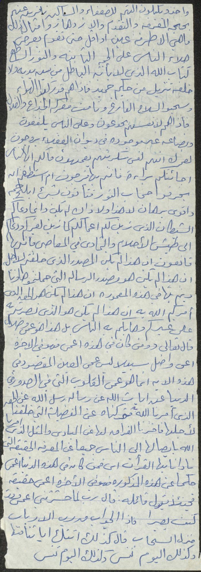 خطبة صلاة جمعة للخطيب سعادة المراشدة، عقربا