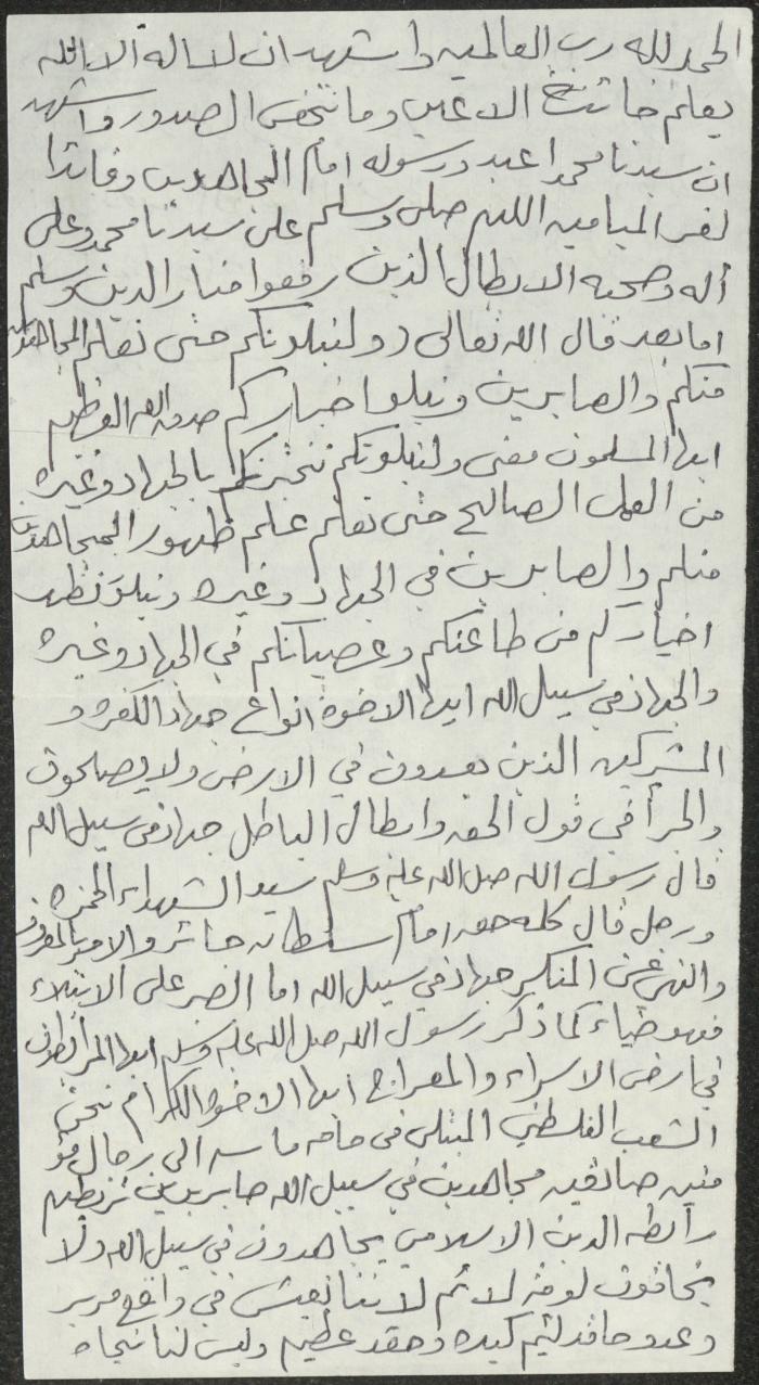 خطبة صلاة جمعة للخطيب سعادة المراشدة، عقربا