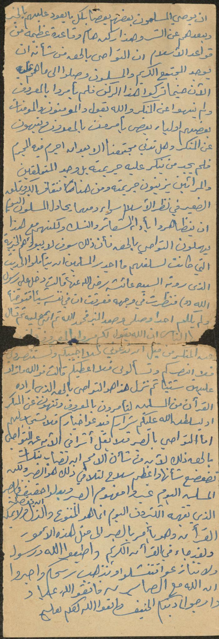 خطبة صلاة جمعة للخطيب سعادة المراشدة، عقربا