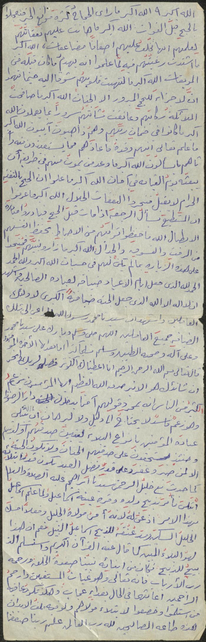 خطبة صلاة جمعة للخطيب سعادة المراشدة، عقربا