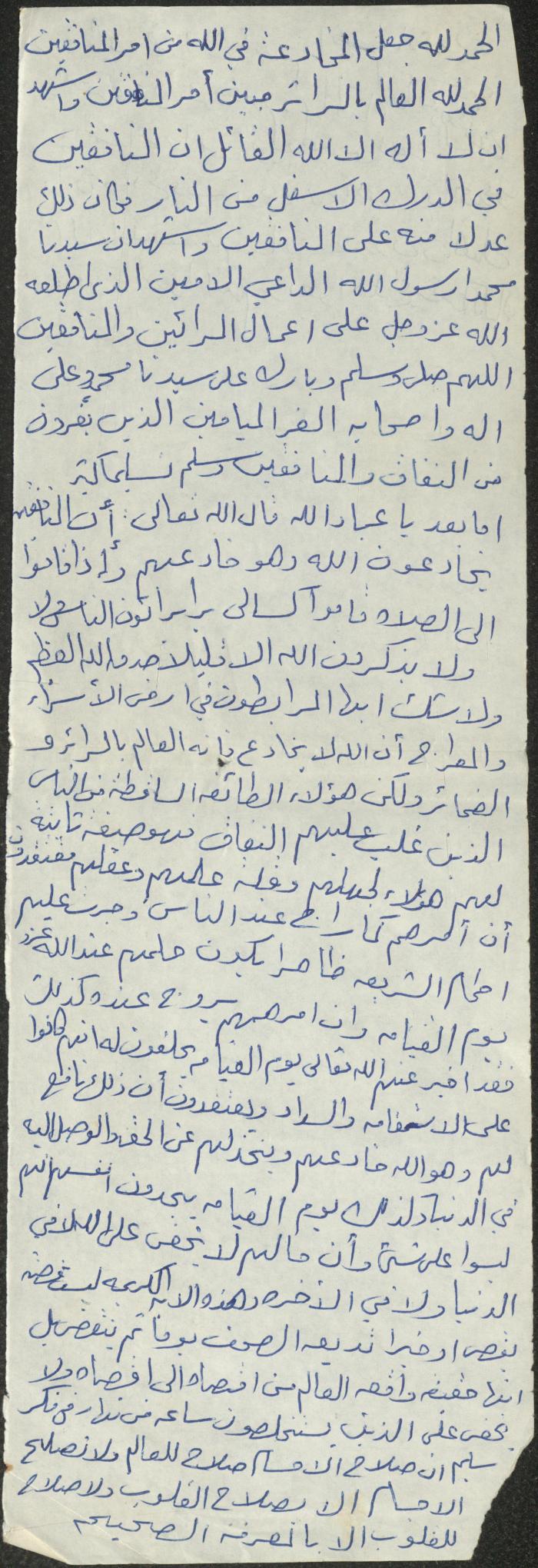 خطبة صلاة جمعة للخطيب سعادة المراشدة، عقربا