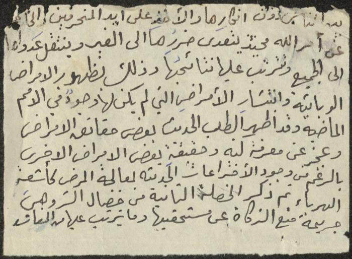 خطبة صلاة جمعة للخطيب سعادة المراشدة، عقربا