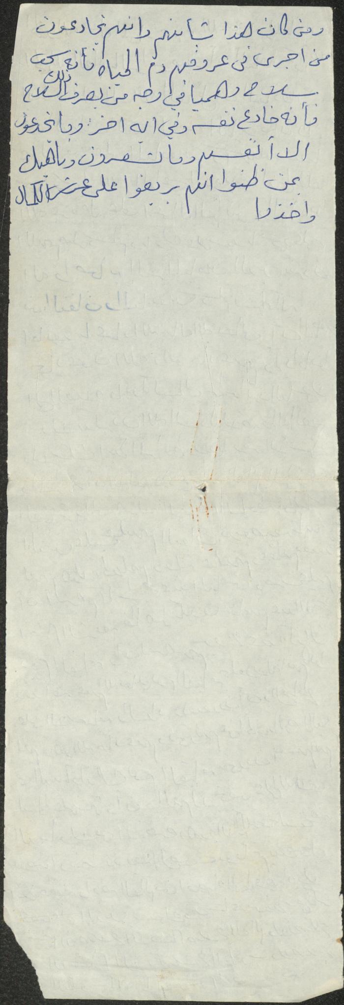 خطبة صلاة جمعة للخطيب سعادة المراشدة، عقربا