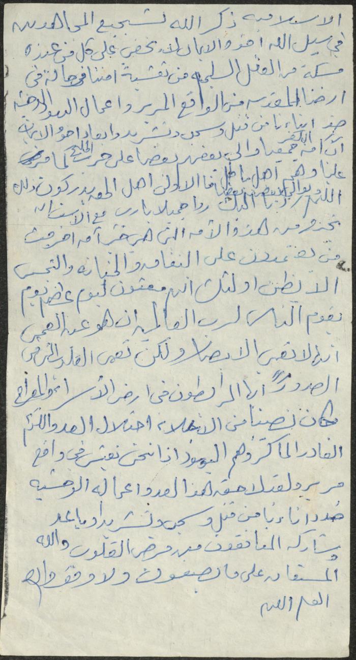 خطبة صلاة جمعة للخطيب سعادة المراشدة، عقربا