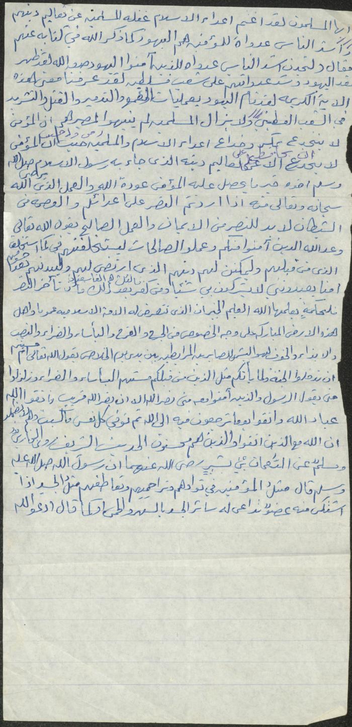 خطبة صلاة جمعة للخطيب سعادة المراشدة، عقربا