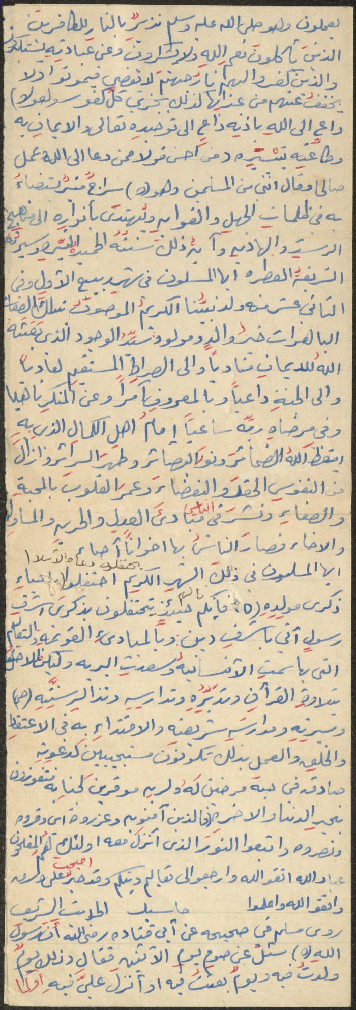 خطبة صلاة جمعة للخطيب سعادة المراشدة، عقربا