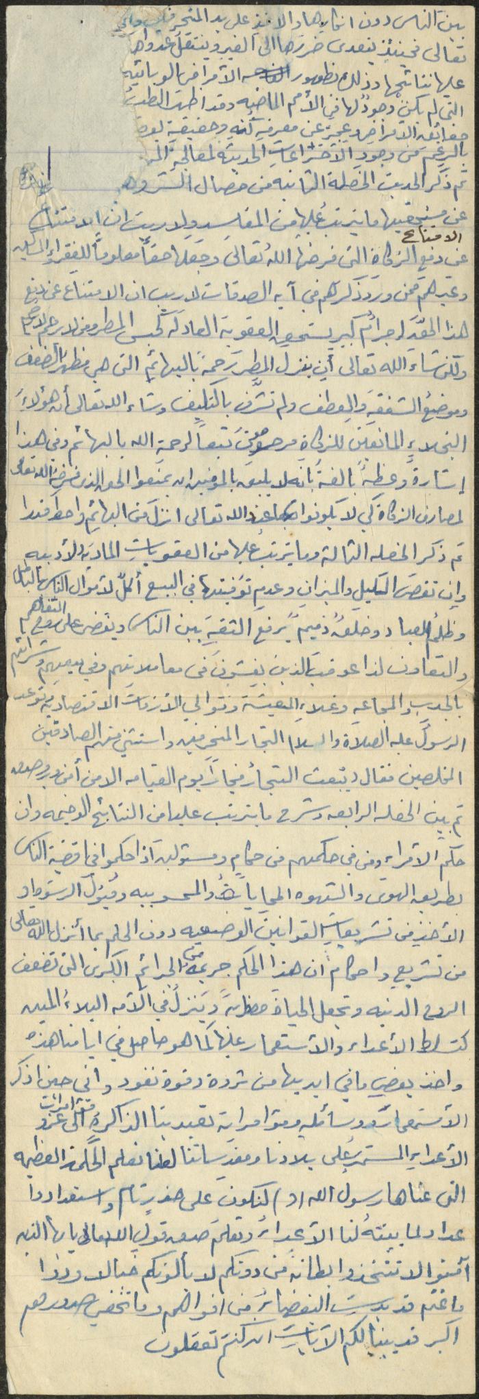 خطبة صلاة جمعة للخطيب سعادة المراشدة، عقربا