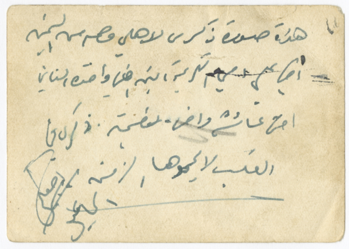 أفراد من عائلة الشلبي، ستينيات القرن العشرين